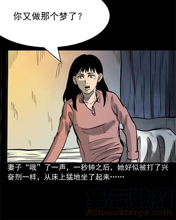 三老爷惊奇手札韩漫全集-272 梦中的女人无删减无遮挡章节图片 