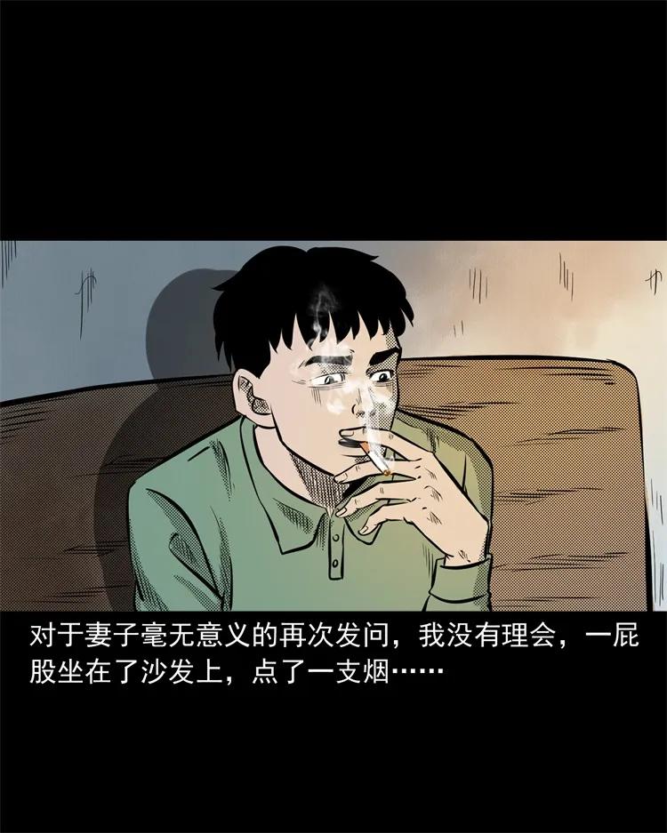 三老爷惊奇手札韩漫全集-272 梦中的女人无删减无遮挡章节图片 