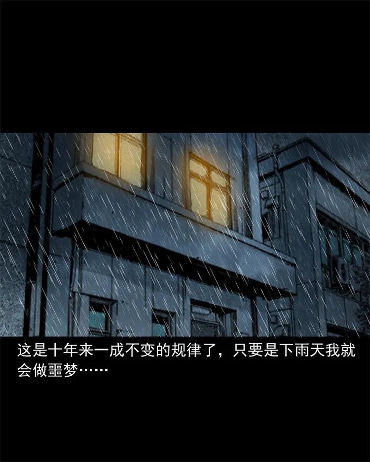 三老爷惊奇手札韩漫全集-272 梦中的女人无删减无遮挡章节图片 