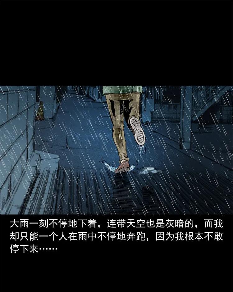 三老爷惊奇手札韩漫全集-272 梦中的女人无删减无遮挡章节图片 