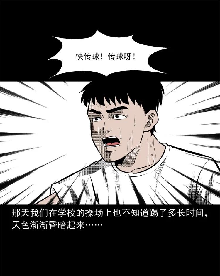 三老爷惊奇手札韩漫全集-272 梦中的女人无删减无遮挡章节图片 
