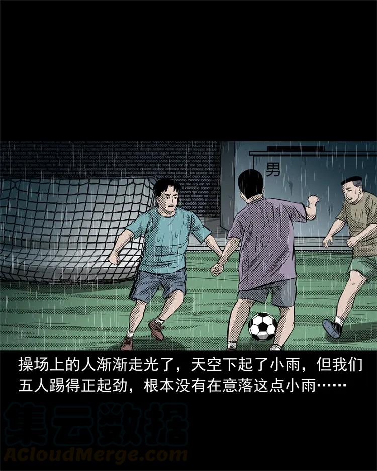 三老爷惊奇手札韩漫全集-272 梦中的女人无删减无遮挡章节图片 
