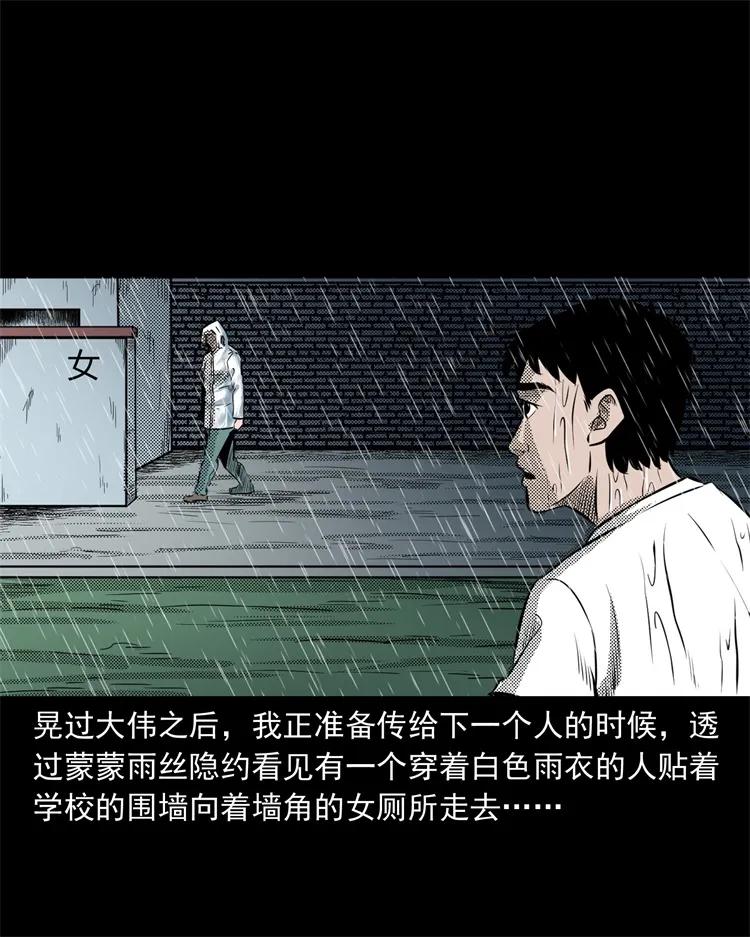 三老爷惊奇手札韩漫全集-272 梦中的女人无删减无遮挡章节图片 