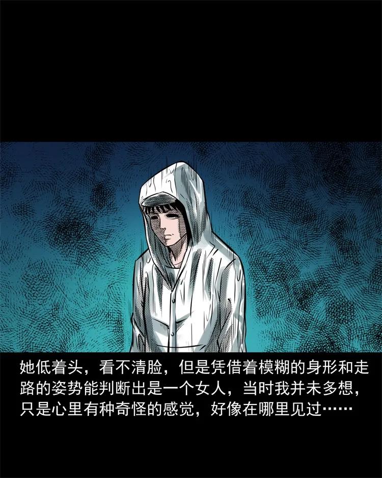 三老爷惊奇手札韩漫全集-272 梦中的女人无删减无遮挡章节图片 