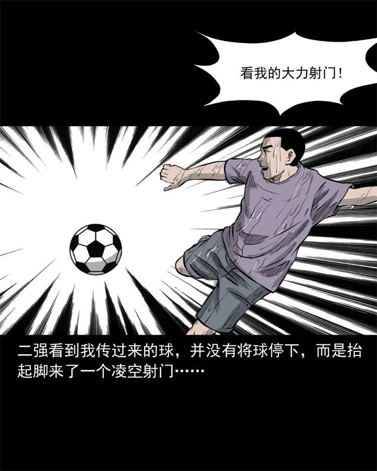 三老爷惊奇手札韩漫全集-272 梦中的女人无删减无遮挡章节图片 