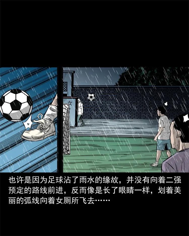 三老爷惊奇手札韩漫全集-272 梦中的女人无删减无遮挡章节图片 
