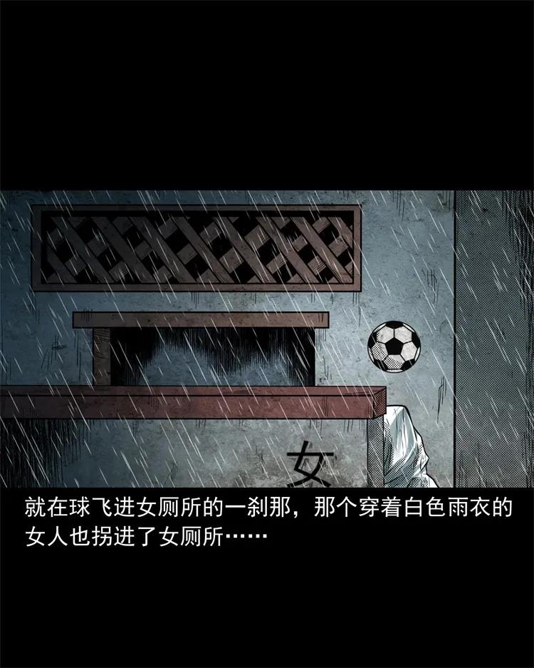 三老爷惊奇手札韩漫全集-272 梦中的女人无删减无遮挡章节图片 