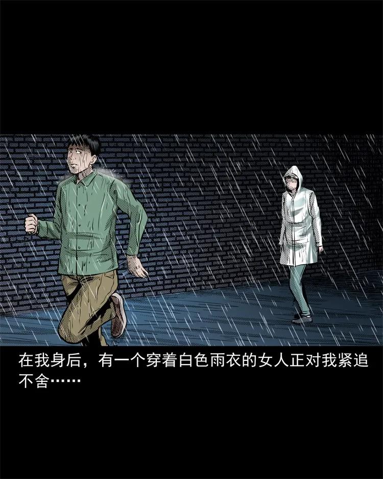 三老爷惊奇手札韩漫全集-272 梦中的女人无删减无遮挡章节图片 