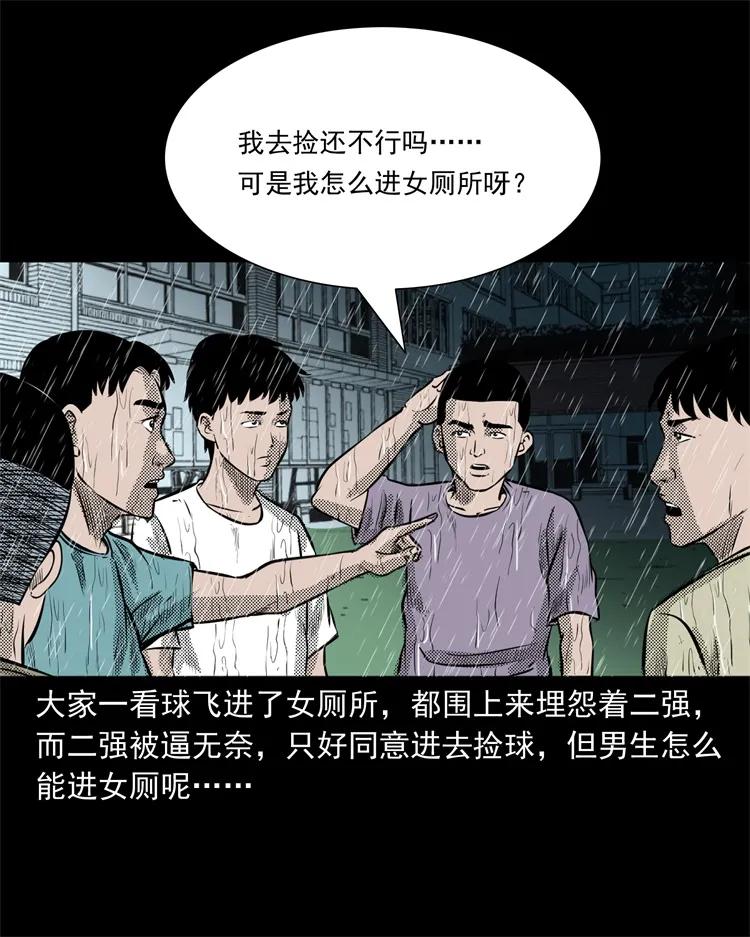三老爷惊奇手札韩漫全集-272 梦中的女人无删减无遮挡章节图片 