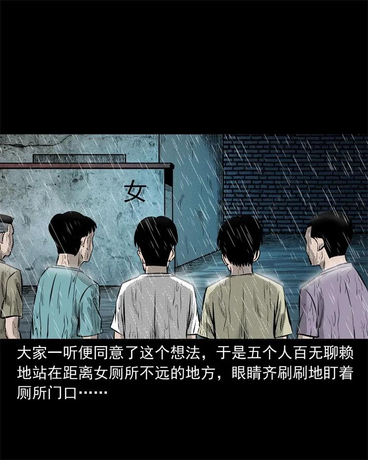 三老爷惊奇手札韩漫全集-272 梦中的女人无删减无遮挡章节图片 
