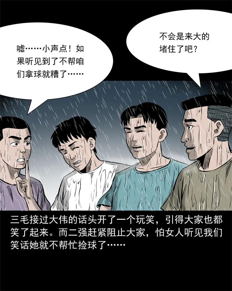 三老爷惊奇手札韩漫全集-272 梦中的女人无删减无遮挡章节图片 