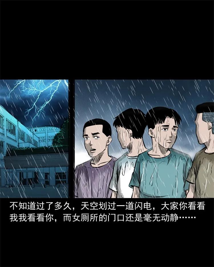 三老爷惊奇手札韩漫全集-272 梦中的女人无删减无遮挡章节图片 