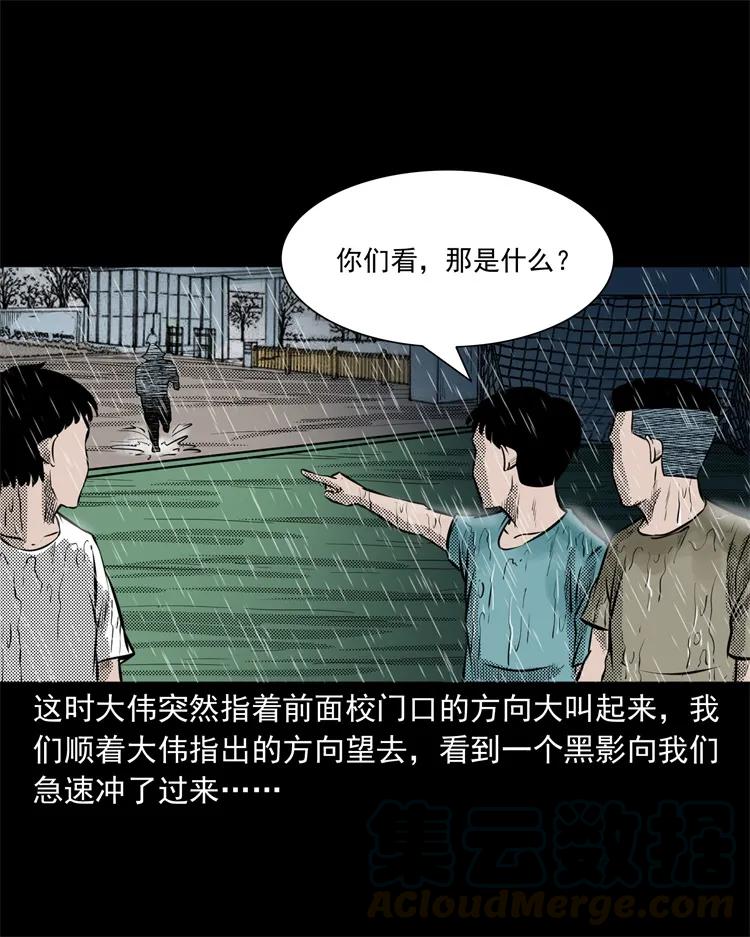 三老爷惊奇手札韩漫全集-272 梦中的女人无删减无遮挡章节图片 