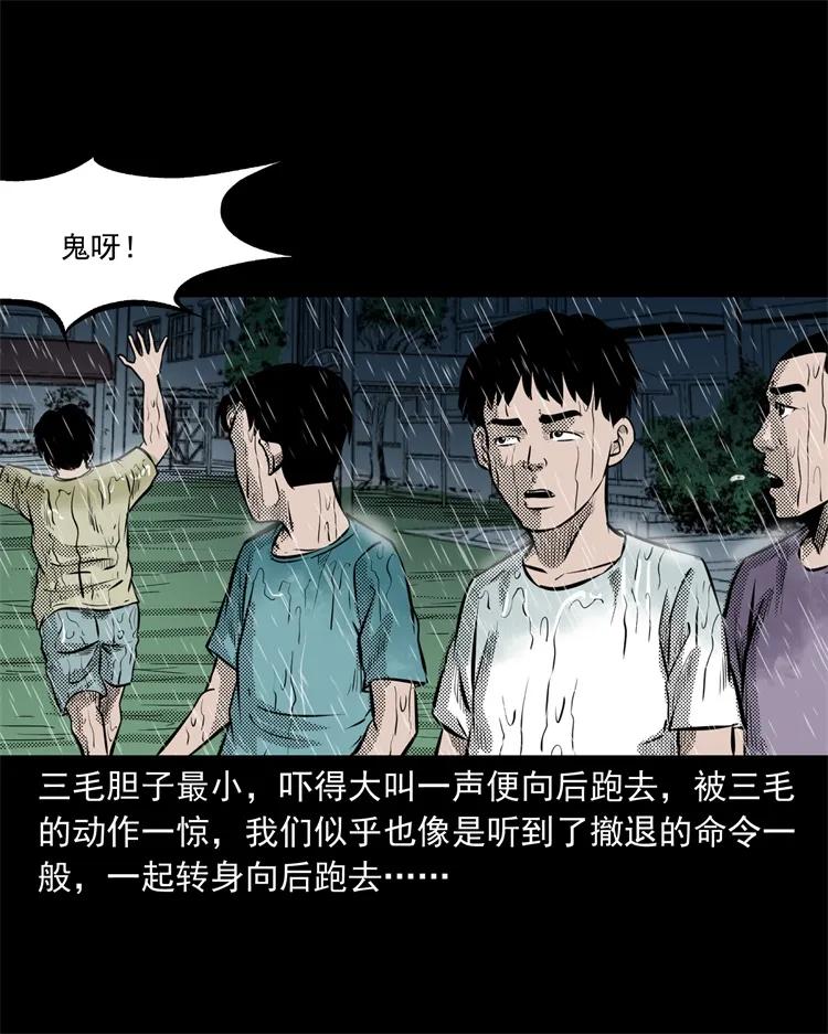 三老爷惊奇手札韩漫全集-272 梦中的女人无删减无遮挡章节图片 
