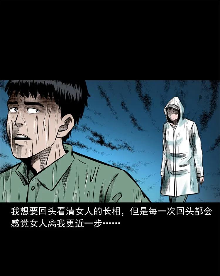 三老爷惊奇手札韩漫全集-272 梦中的女人无删减无遮挡章节图片 