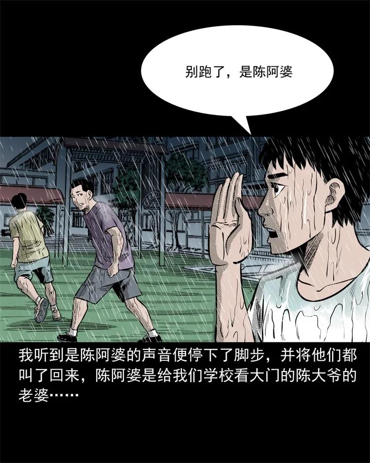 三老爷惊奇手札韩漫全集-272 梦中的女人无删减无遮挡章节图片 