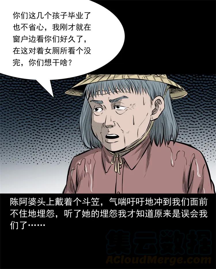 三老爷惊奇手札韩漫全集-272 梦中的女人无删减无遮挡章节图片 