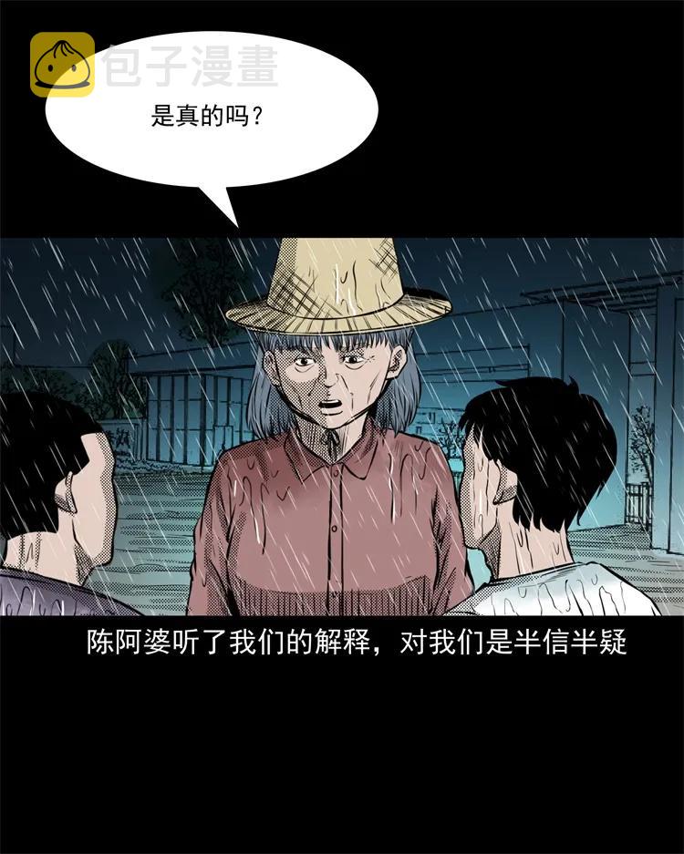三老爷惊奇手札韩漫全集-272 梦中的女人无删减无遮挡章节图片 