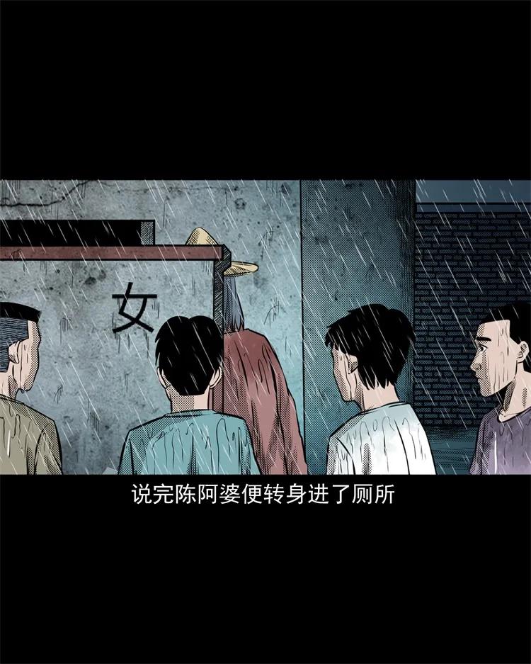 三老爷惊奇手札韩漫全集-272 梦中的女人无删减无遮挡章节图片 