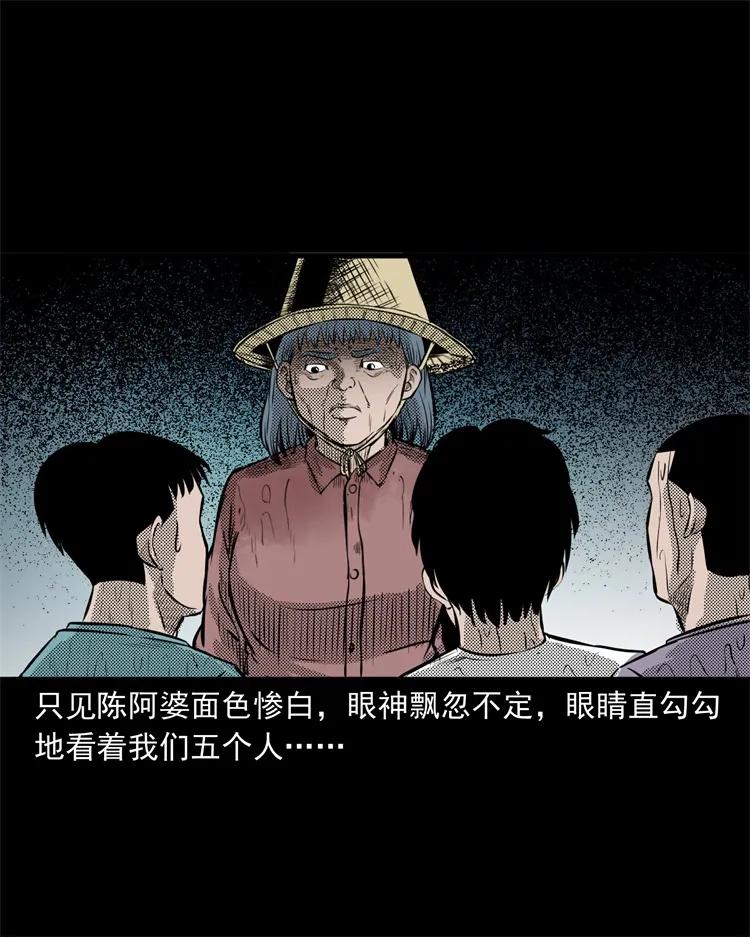 三老爷惊奇手札韩漫全集-272 梦中的女人无删减无遮挡章节图片 