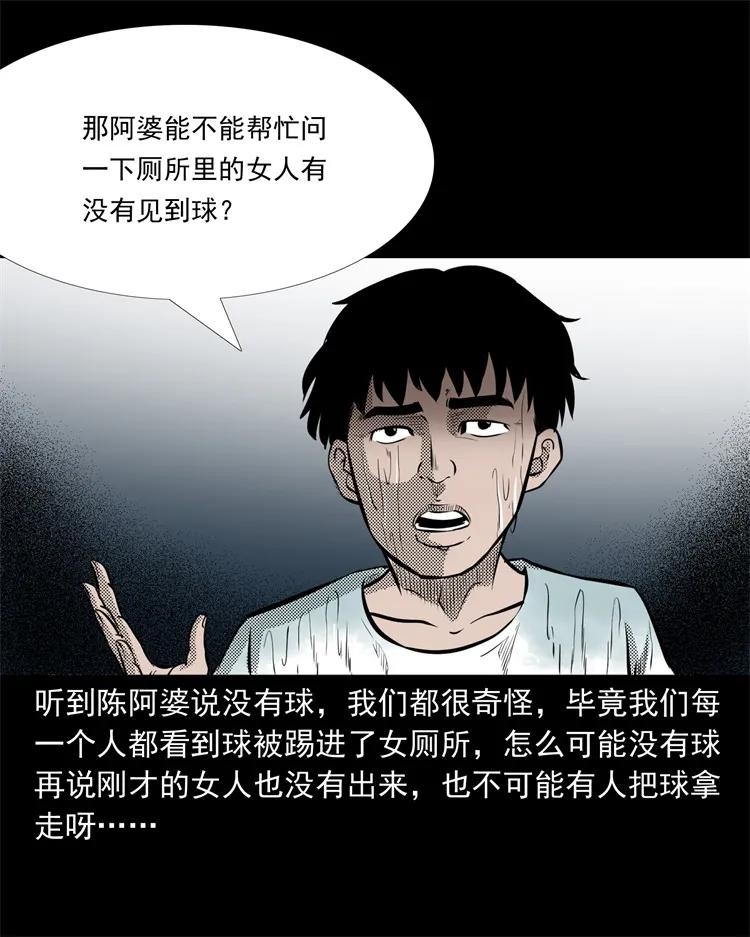 三老爷惊奇手札韩漫全集-272 梦中的女人无删减无遮挡章节图片 