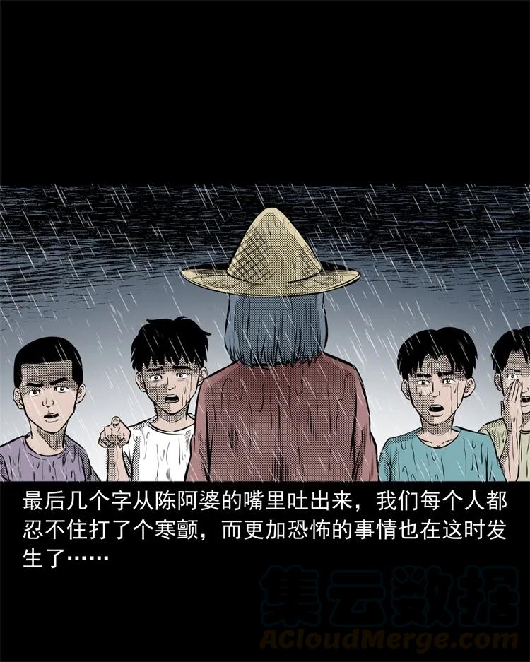 三老爷惊奇手札韩漫全集-272 梦中的女人无删减无遮挡章节图片 