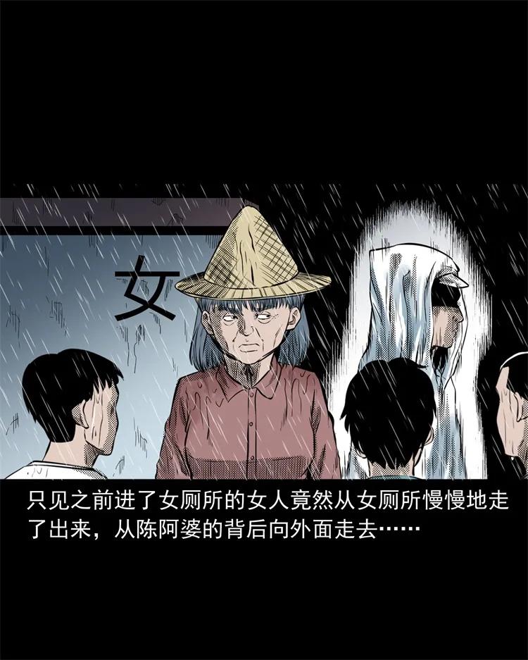 三老爷惊奇手札韩漫全集-272 梦中的女人无删减无遮挡章节图片 