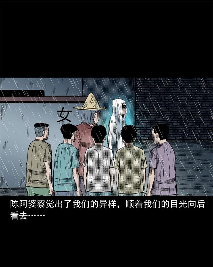 三老爷惊奇手札韩漫全集-272 梦中的女人无删减无遮挡章节图片 