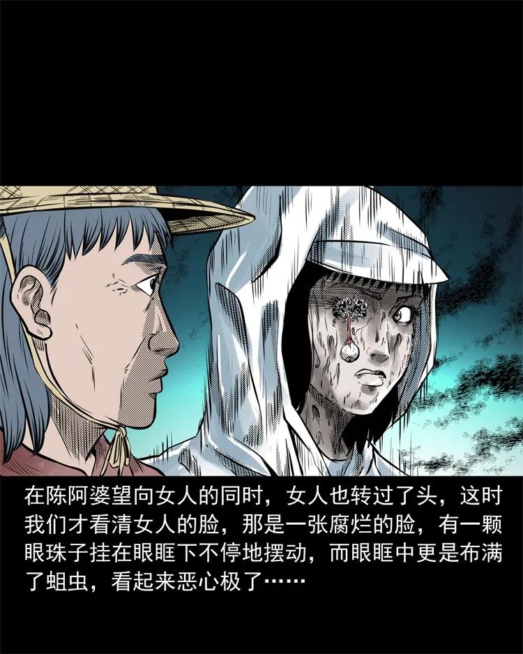 三老爷惊奇手札韩漫全集-272 梦中的女人无删减无遮挡章节图片 