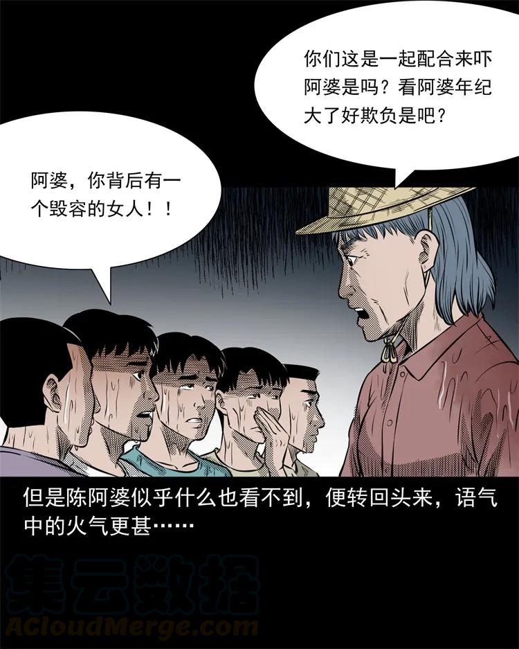 三老爷惊奇手札韩漫全集-272 梦中的女人无删减无遮挡章节图片 
