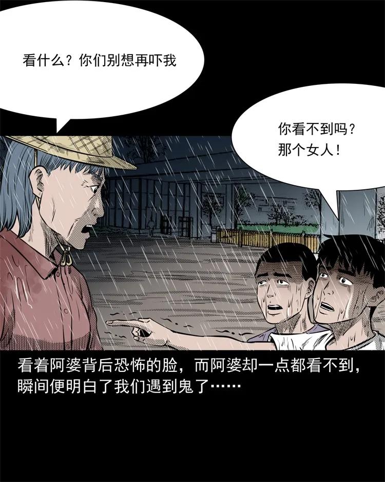 三老爷惊奇手札韩漫全集-272 梦中的女人无删减无遮挡章节图片 