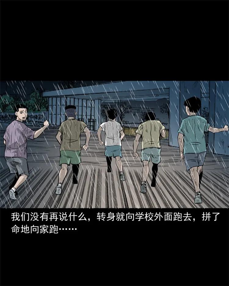 三老爷惊奇手札韩漫全集-272 梦中的女人无删减无遮挡章节图片 