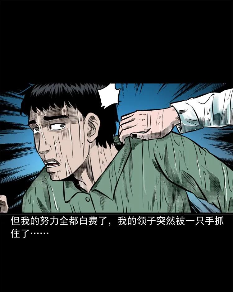 三老爷惊奇手札韩漫全集-272 梦中的女人无删减无遮挡章节图片 