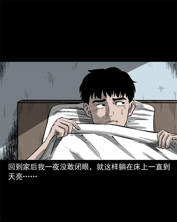 三老爷惊奇手札韩漫全集-272 梦中的女人无删减无遮挡章节图片 