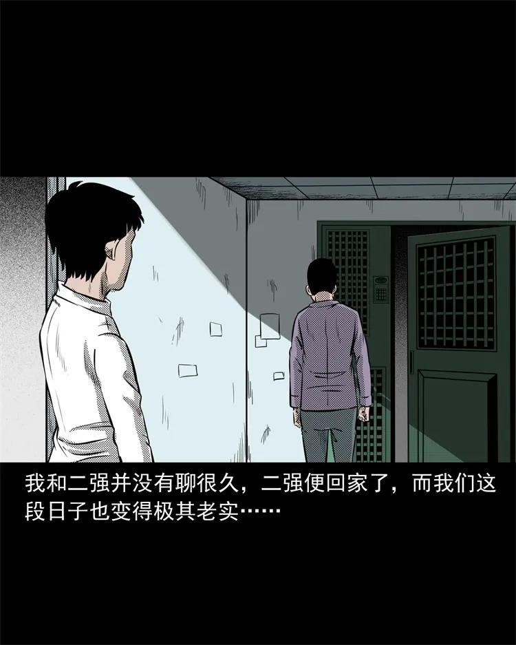 三老爷惊奇手札韩漫全集-272 梦中的女人无删减无遮挡章节图片 