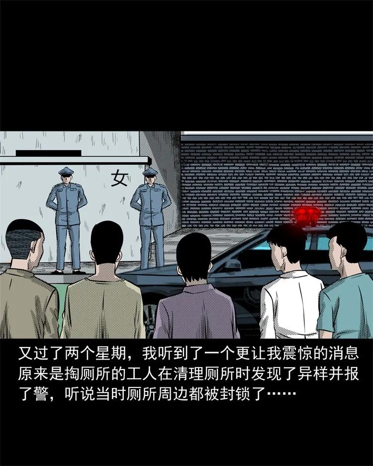 三老爷惊奇手札韩漫全集-272 梦中的女人无删减无遮挡章节图片 