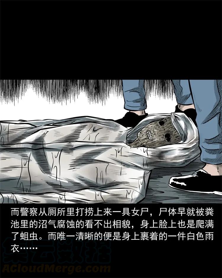 三老爷惊奇手札韩漫全集-272 梦中的女人无删减无遮挡章节图片 