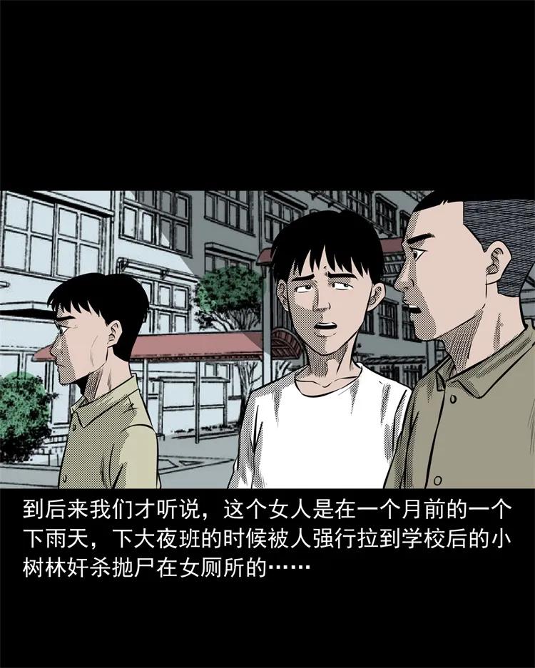 三老爷惊奇手札韩漫全集-272 梦中的女人无删减无遮挡章节图片 
