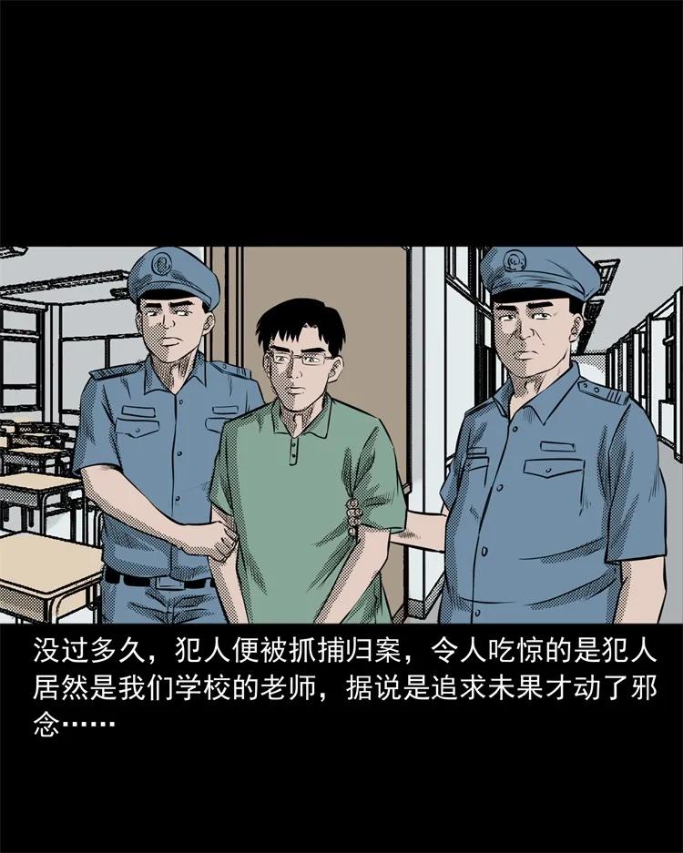 三老爷惊奇手札韩漫全集-272 梦中的女人无删减无遮挡章节图片 