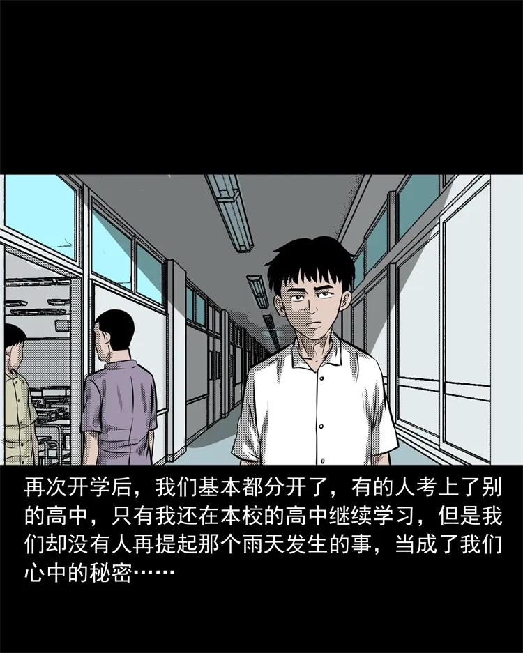 三老爷惊奇手札韩漫全集-272 梦中的女人无删减无遮挡章节图片 