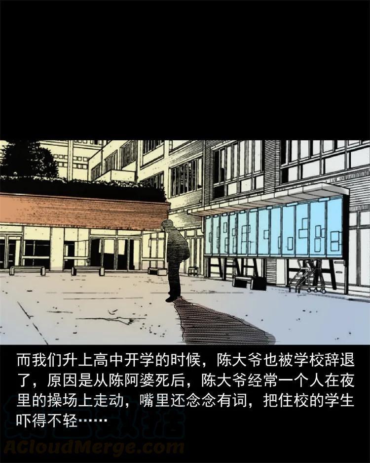 三老爷惊奇手札韩漫全集-272 梦中的女人无删减无遮挡章节图片 