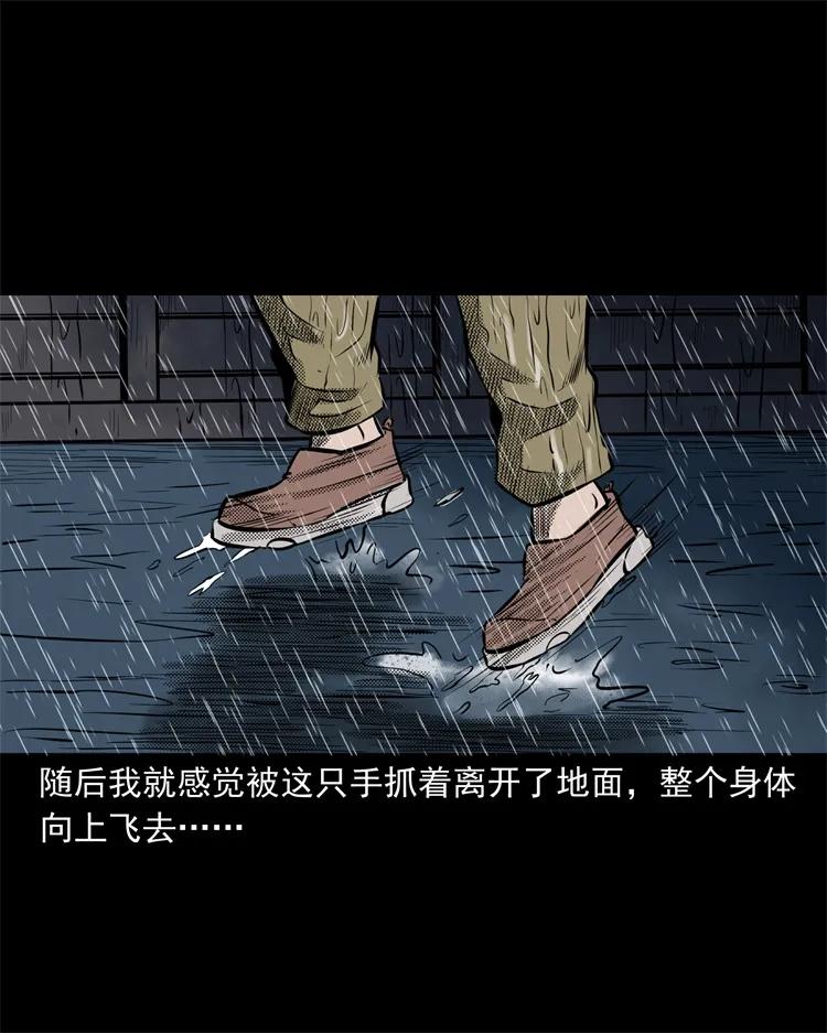 三老爷惊奇手札韩漫全集-272 梦中的女人无删减无遮挡章节图片 