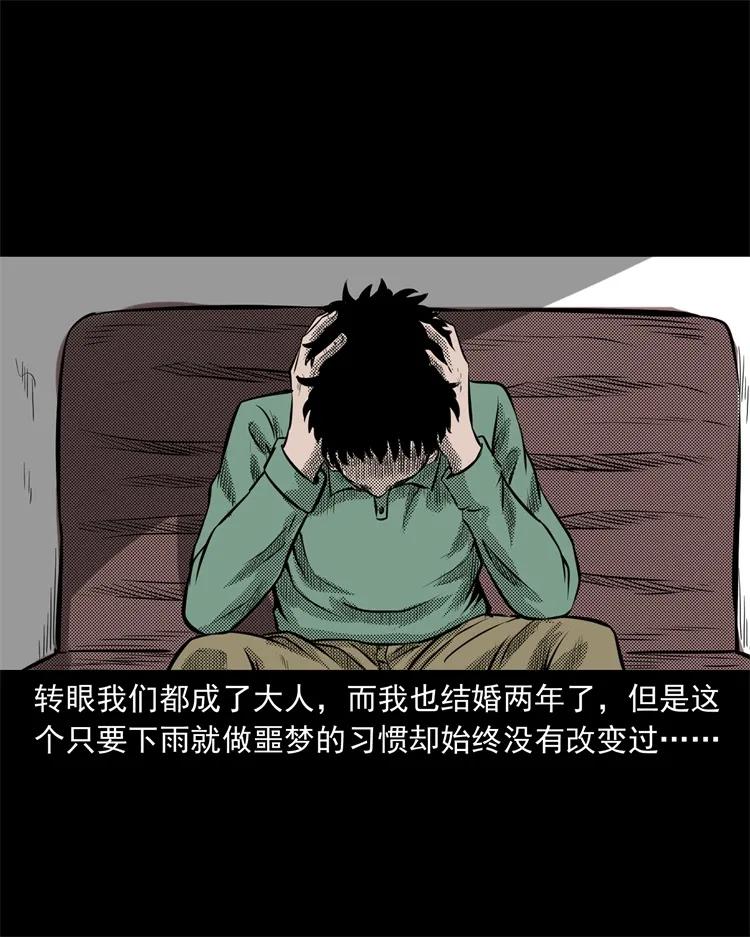 三老爷惊奇手札韩漫全集-272 梦中的女人无删减无遮挡章节图片 