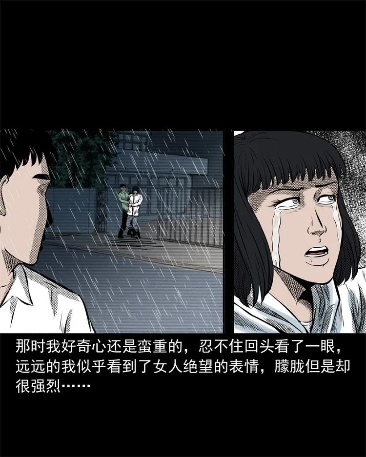 三老爷惊奇手札韩漫全集-272 梦中的女人无删减无遮挡章节图片 