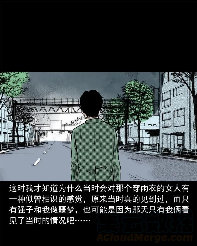 三老爷惊奇手札韩漫全集-272 梦中的女人无删减无遮挡章节图片 