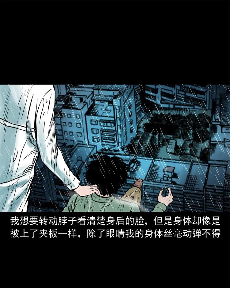 三老爷惊奇手札韩漫全集-272 梦中的女人无删减无遮挡章节图片 