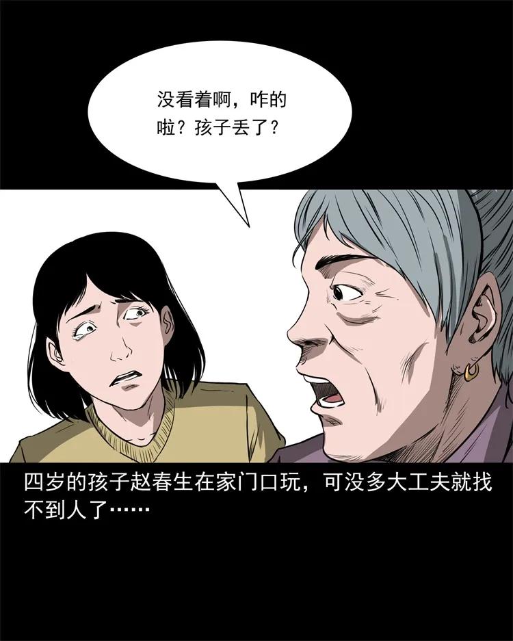 三老爷惊奇手札韩漫全集-273 疯子无删减无遮挡章节图片 