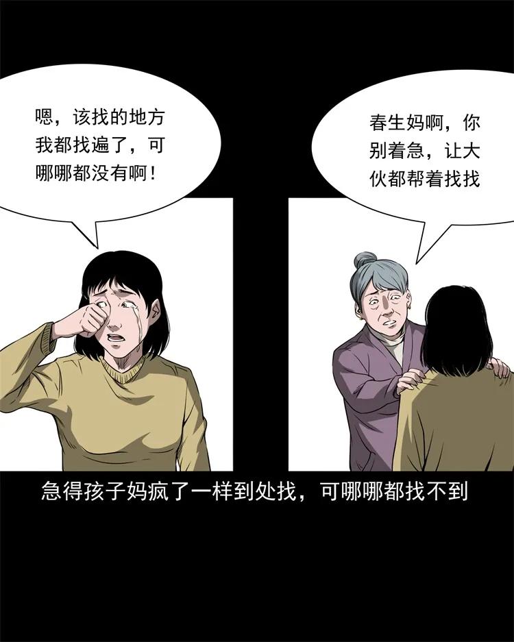三老爷惊奇手札韩漫全集-273 疯子无删减无遮挡章节图片 