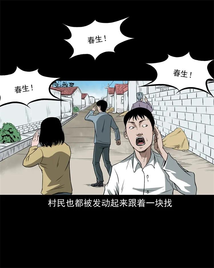 三老爷惊奇手札韩漫全集-273 疯子无删减无遮挡章节图片 