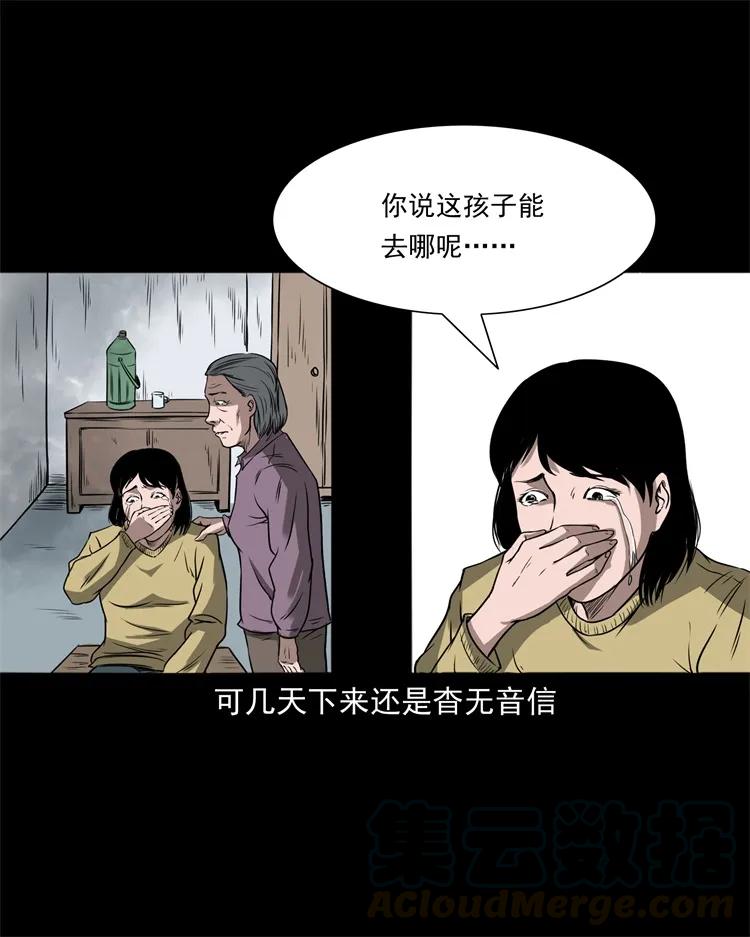 三老爷惊奇手札韩漫全集-273 疯子无删减无遮挡章节图片 
